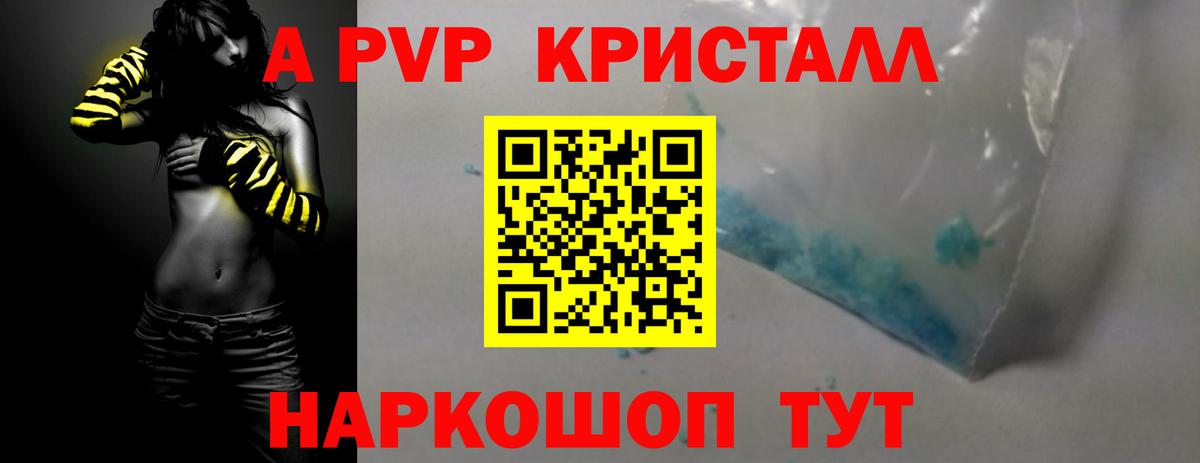 Верхний Уфалей  где продают наркотики  Альфа ПВП  Вход с VPN  A-PVP СК КРИС 