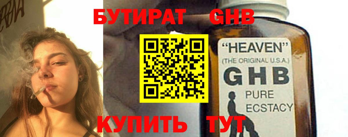 БУТИРАТ оксана Верхний Уфалей