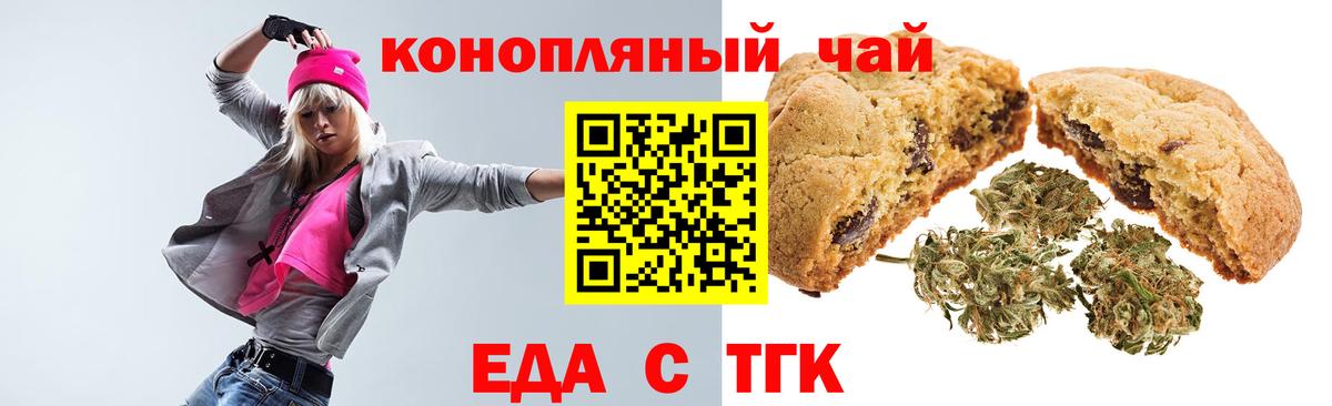 Верхний Уфалей  Еда ТГК марихуана  Вход с VPN 