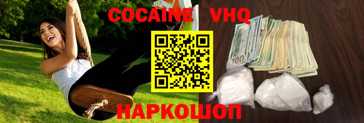 КОКАИН Fish Scale Верхний Уфалей