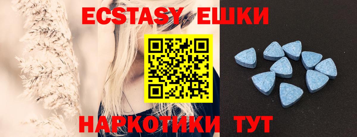 Верхний Уфалей  ЭКСТАЗИ  Вход с VPN  Ecstasy 280 MDMA 