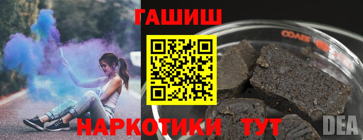 закладка  ГАШИШ hashish  Вход с VPN  Верхний Уфалей 