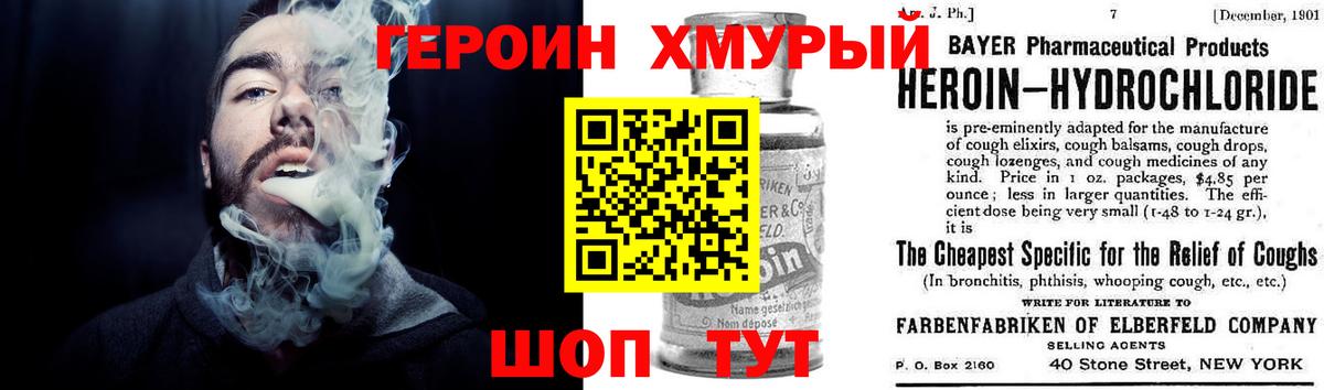 Героин белый Верхний Уфалей