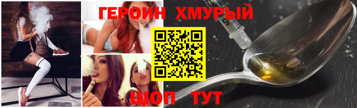 Героин  Вход с VPN  Верхний Уфалей  ГЕРОИН VHQ 