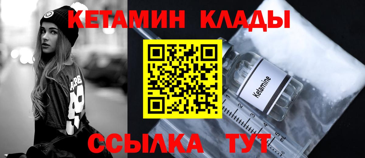 Верхний Уфалей  Кетамин VHQ  Вход с VPN 