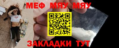мяу мяу мука Беслан