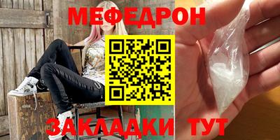 мяу мяу мука Беслан