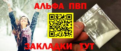 бутират Бийск