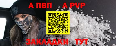бутират Бийск