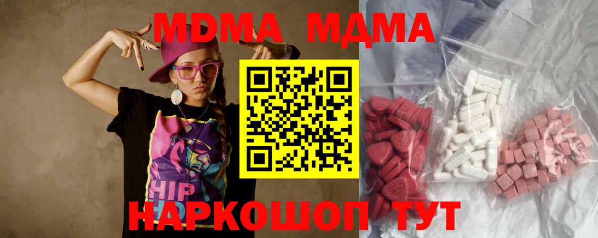 MDMA кристаллы  MDMA Molly  Вход с VPN  МДМА  Верхний Уфалей 