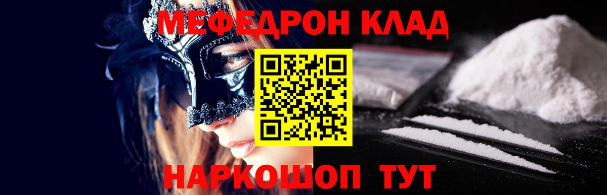 что такое наркотик  Мефедрон  Верхний Уфалей  Вход с VPN  МЯУ-МЯУ кристаллы 