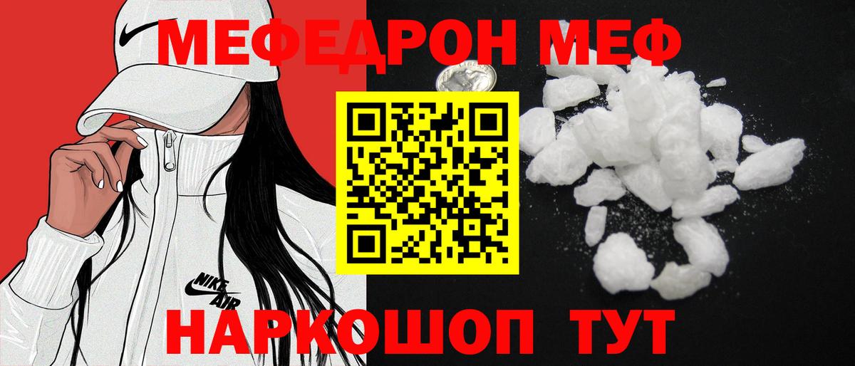 Меф мяу мяу мука Верхний Уфалей