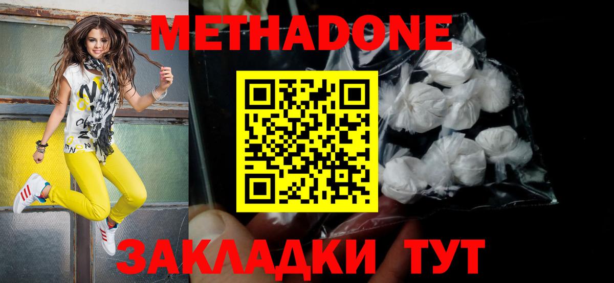 Верхний Уфалей  Метадон кристалл  МЕТАДОН VHQ  Вход с VPN 