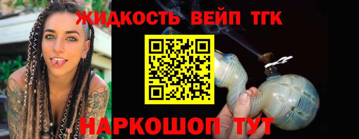 ТГК гашишное масло Верхний Уфалей